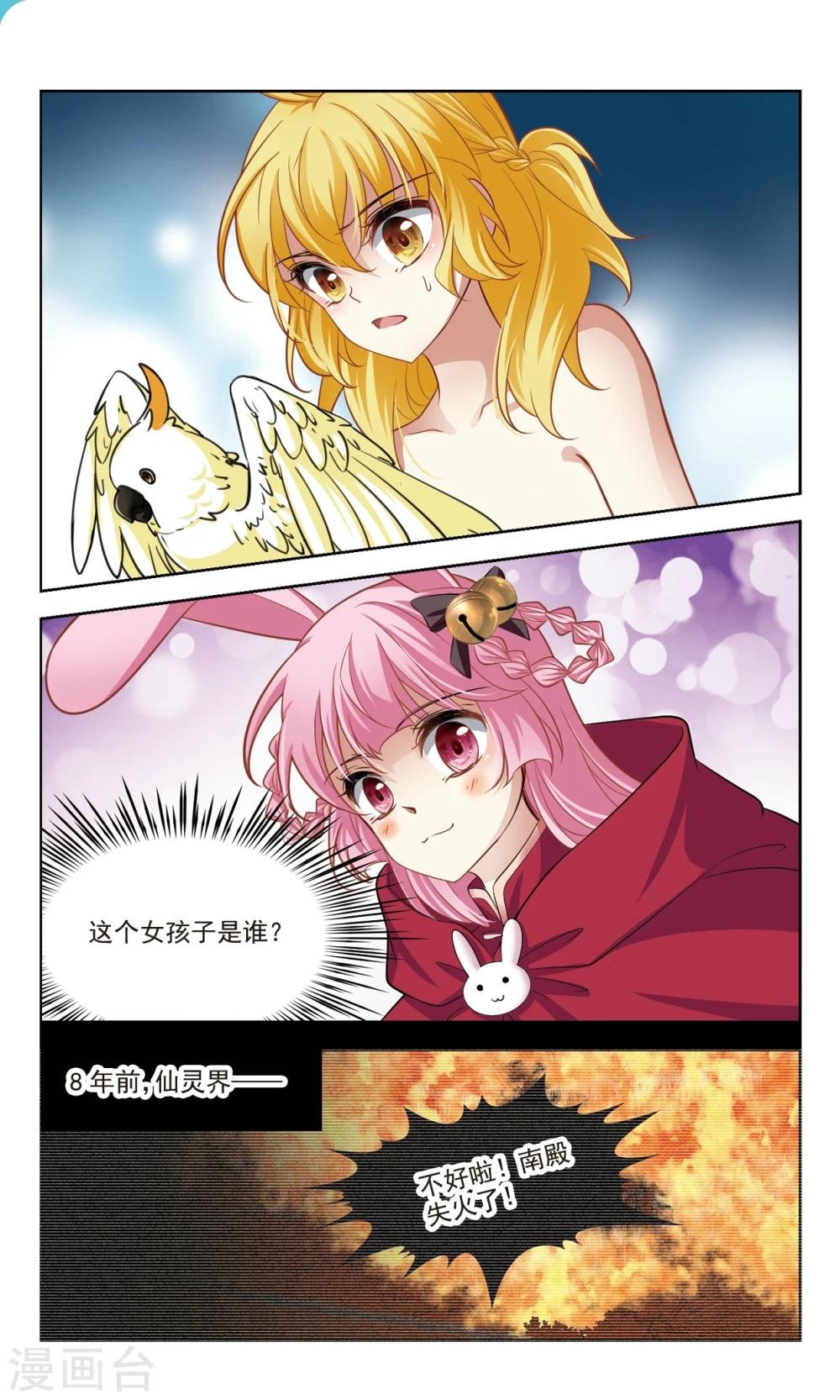 第47话 玄缃3
