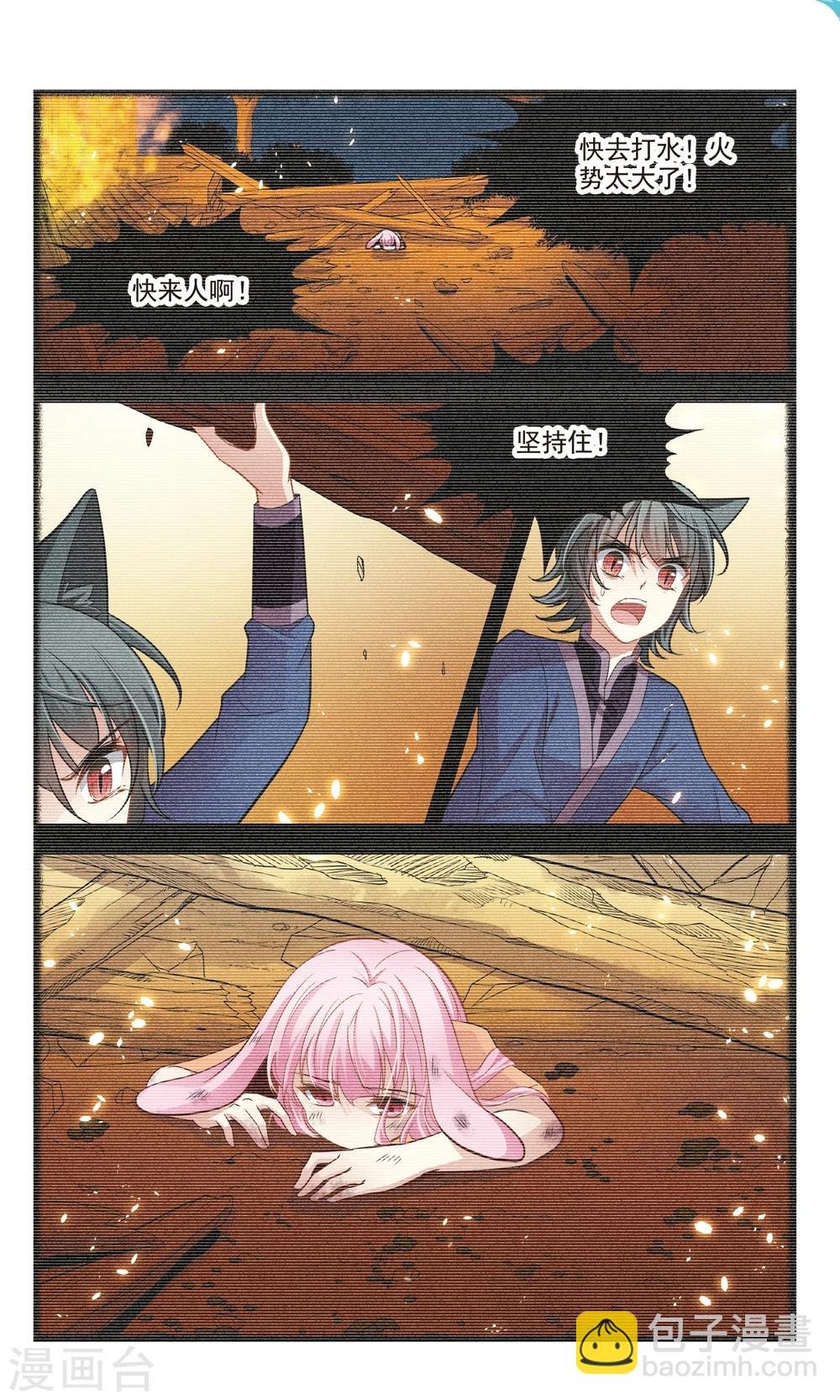 第47话 玄缃3