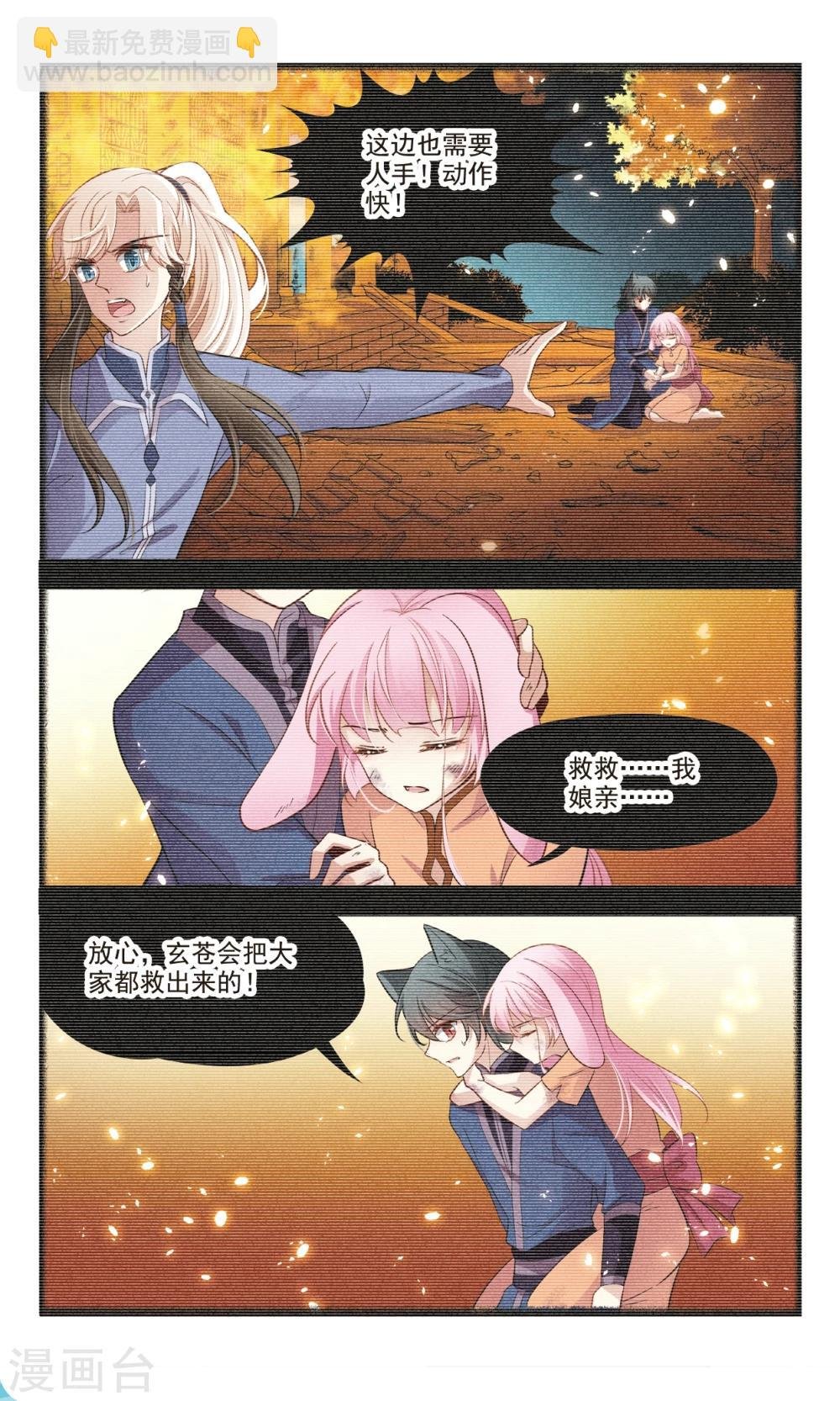 第47话 玄缃3