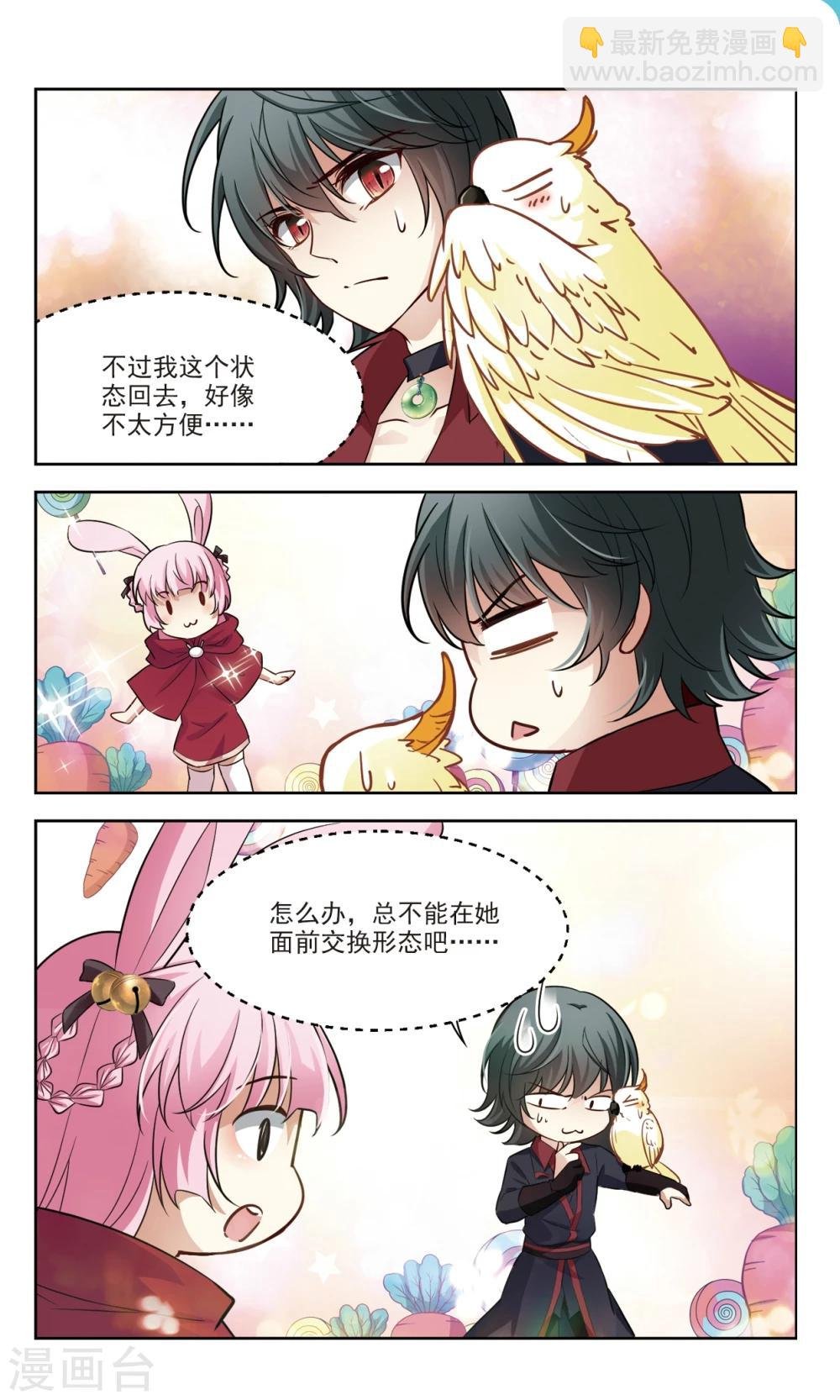 第49话 玄缃的目的2
