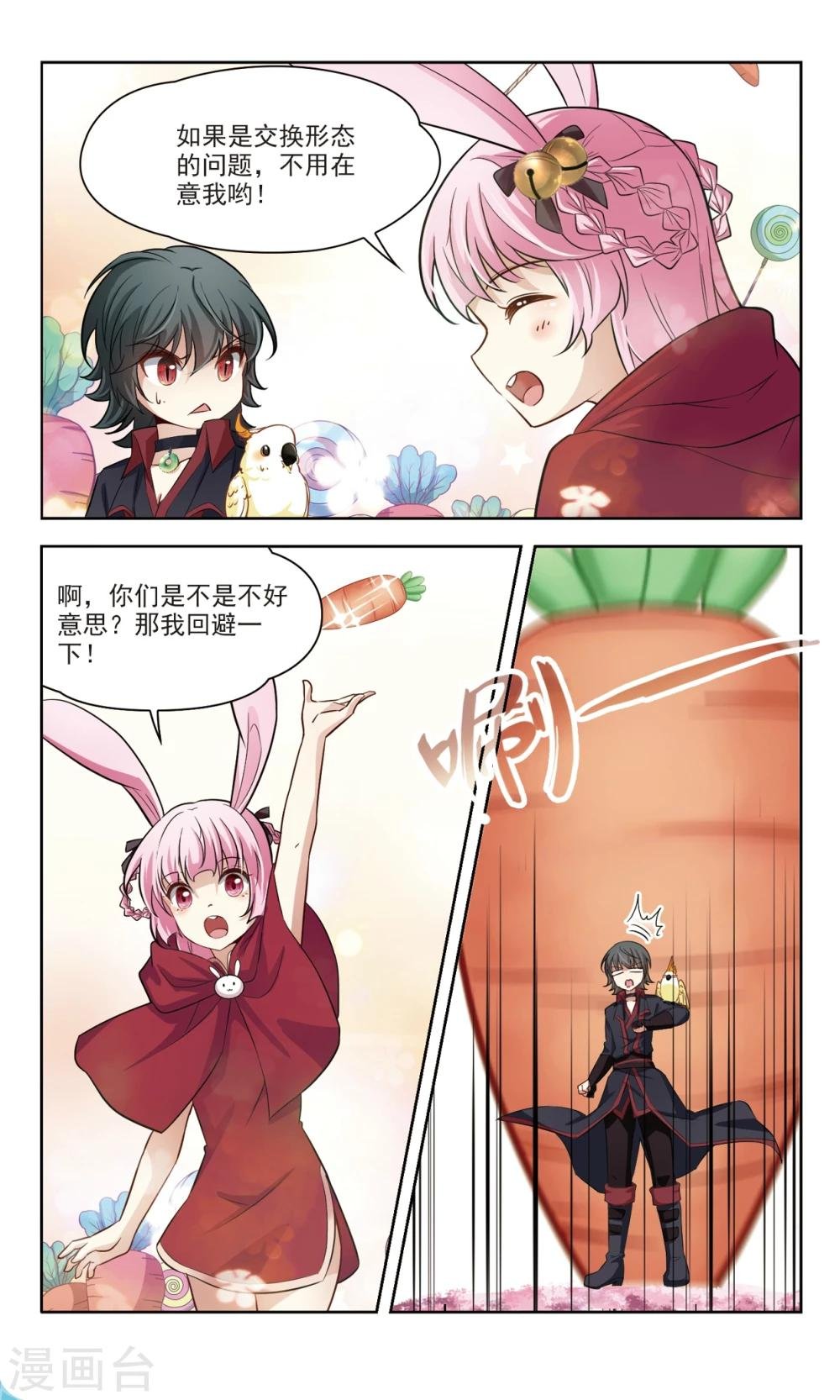 第49话 玄缃的目的2