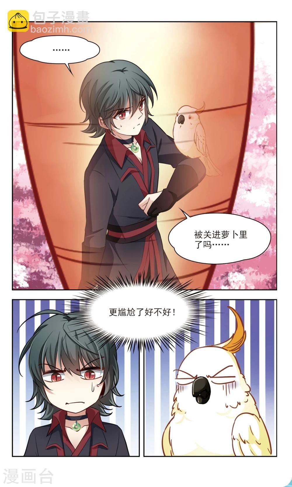 第49话 玄缃的目的2