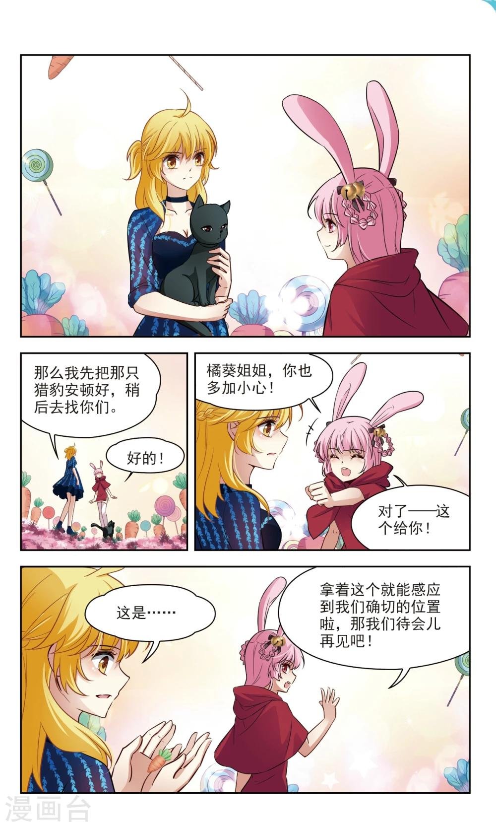 第49话 玄缃的目的2