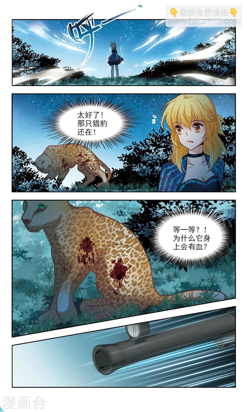 第49话 玄缃的目的2