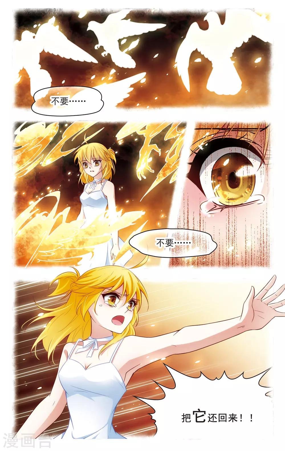 第5话 黑猫5