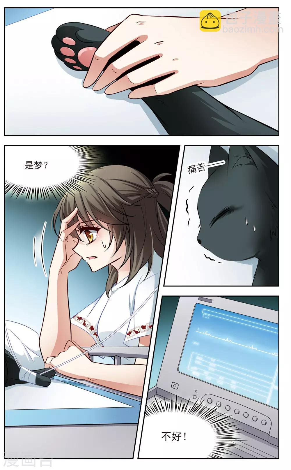 第5话 黑猫5