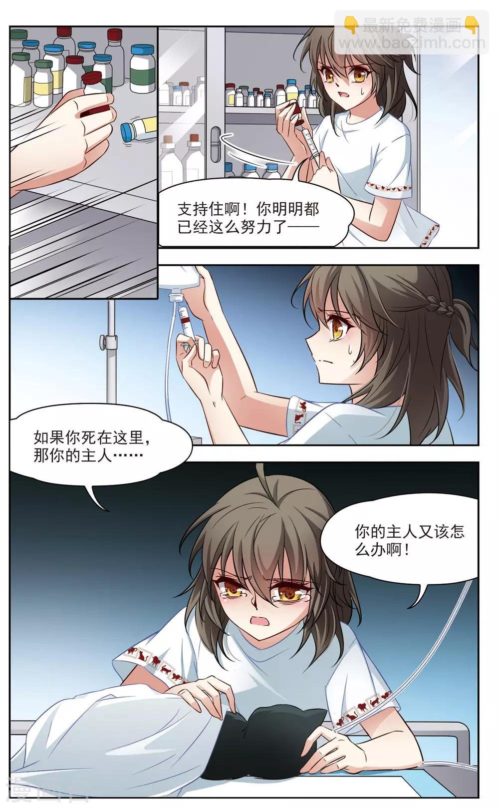第5话 黑猫5