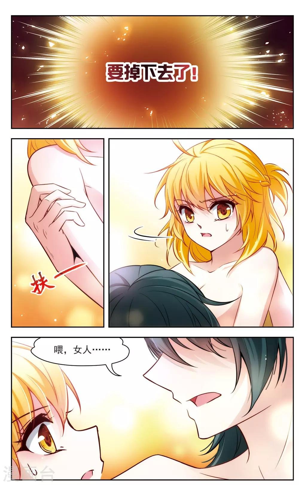 第5话 黑猫5