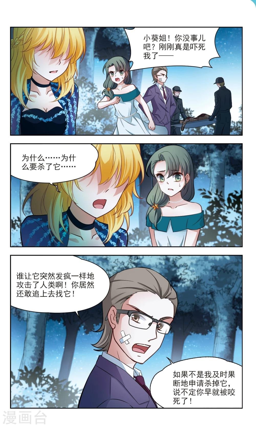 第50话 玄缃的目的3