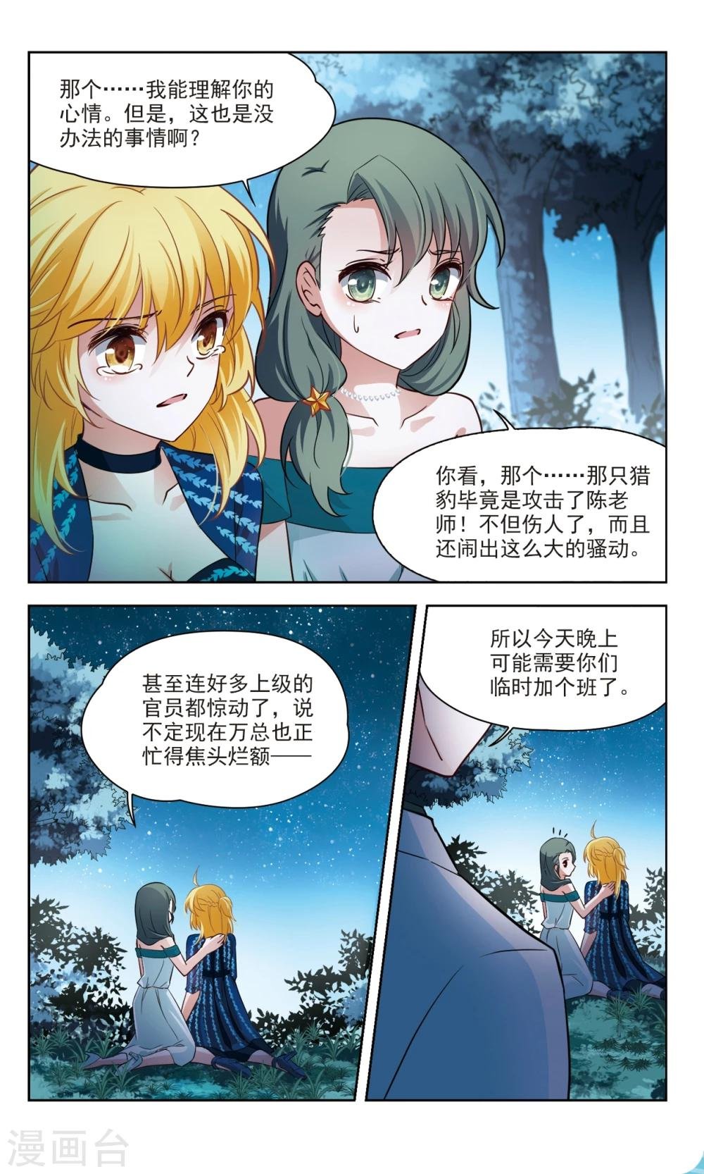 第50话 玄缃的目的3