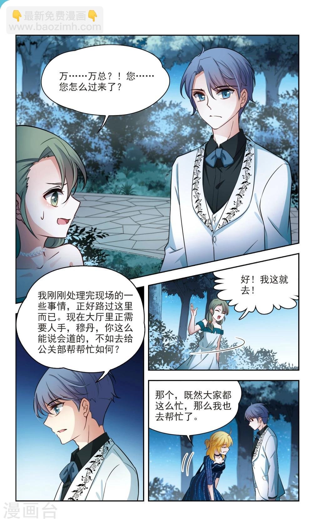 第50话 玄缃的目的3
