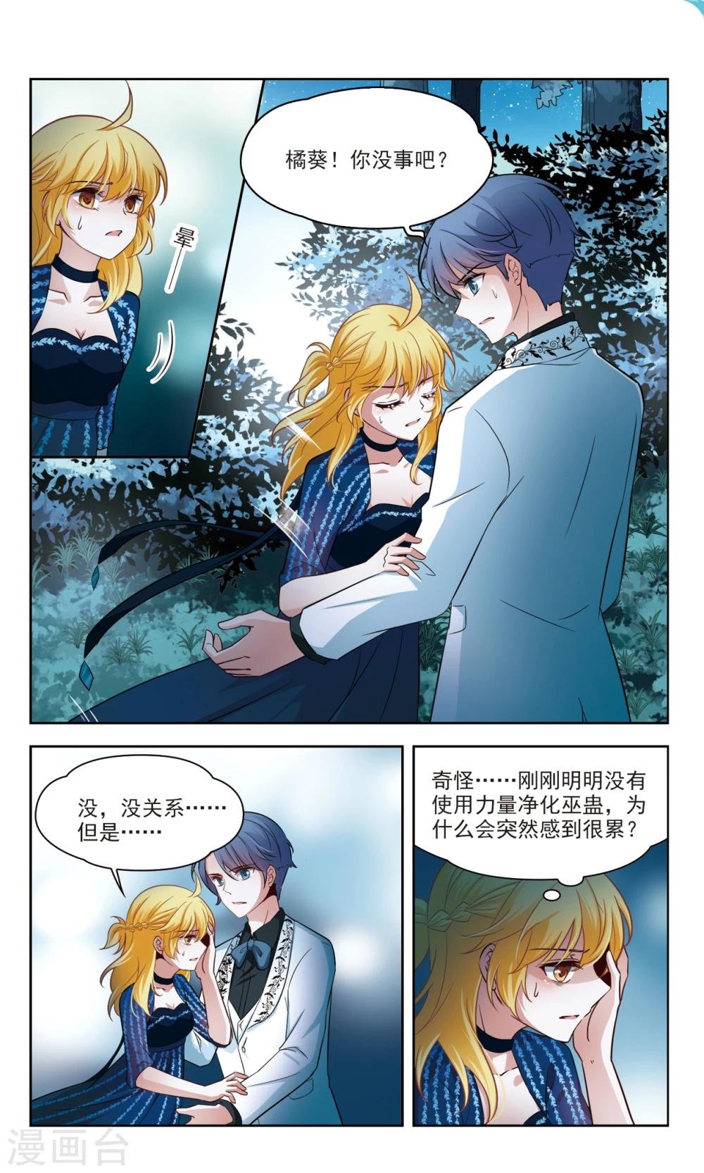 第50话 玄缃的目的3