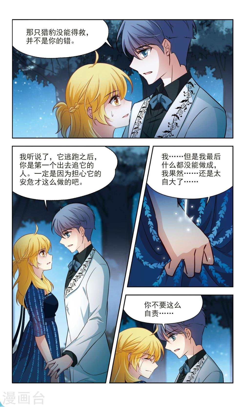 第50话 玄缃的目的3
