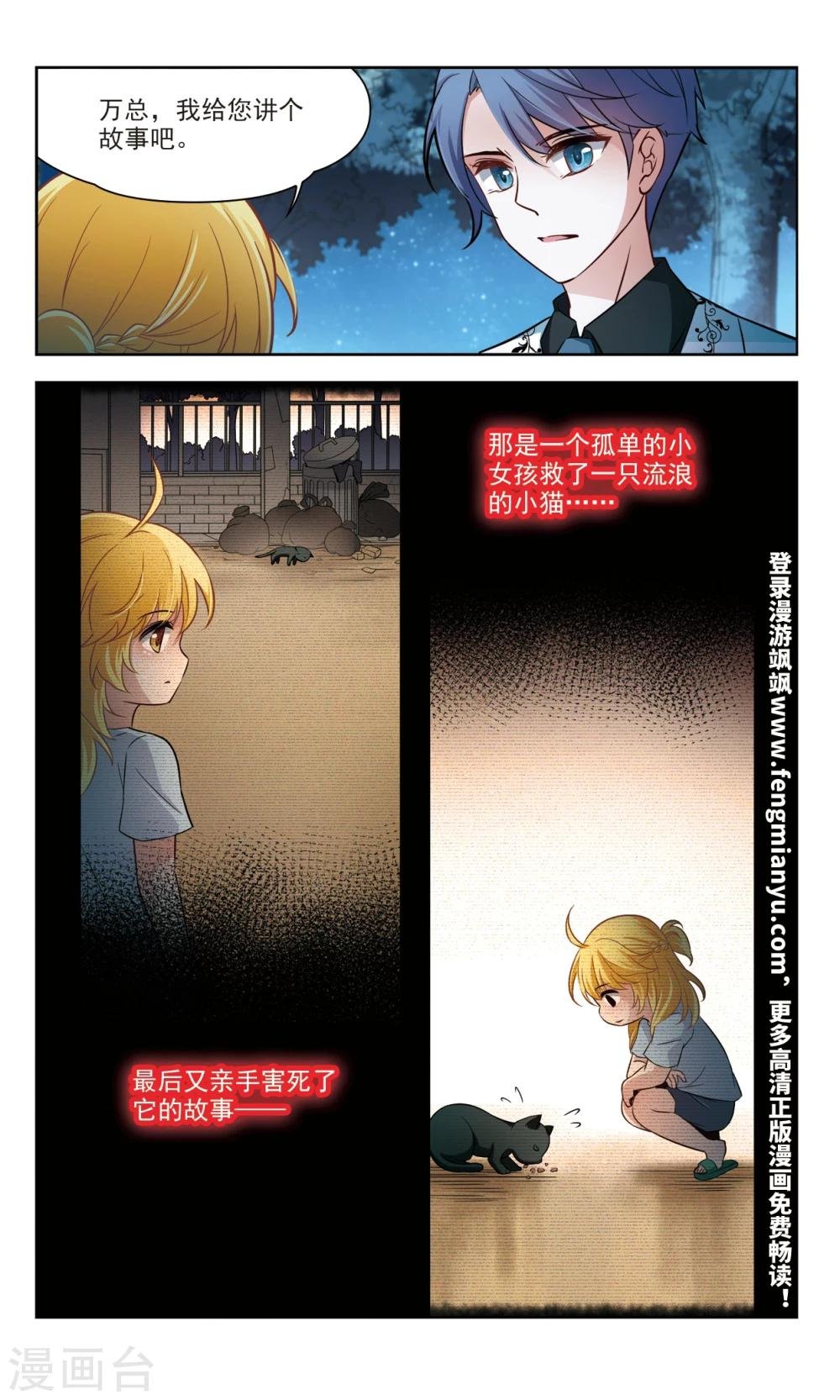 第50话 玄缃的目的3