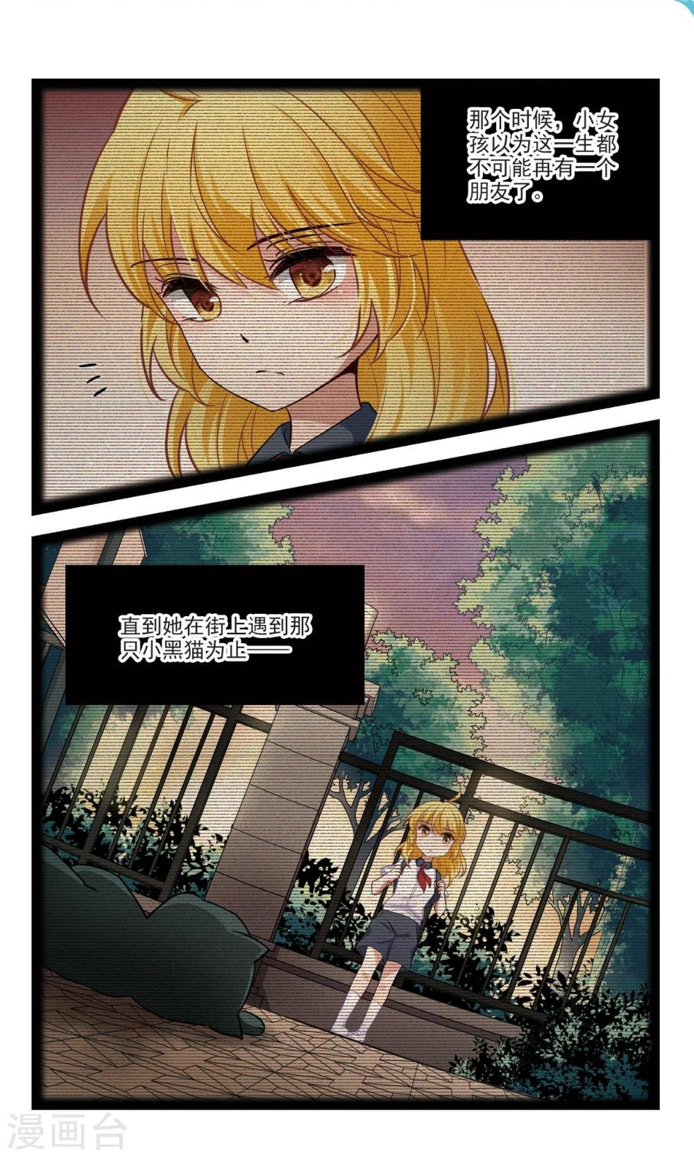 第51话 橘葵的过去1