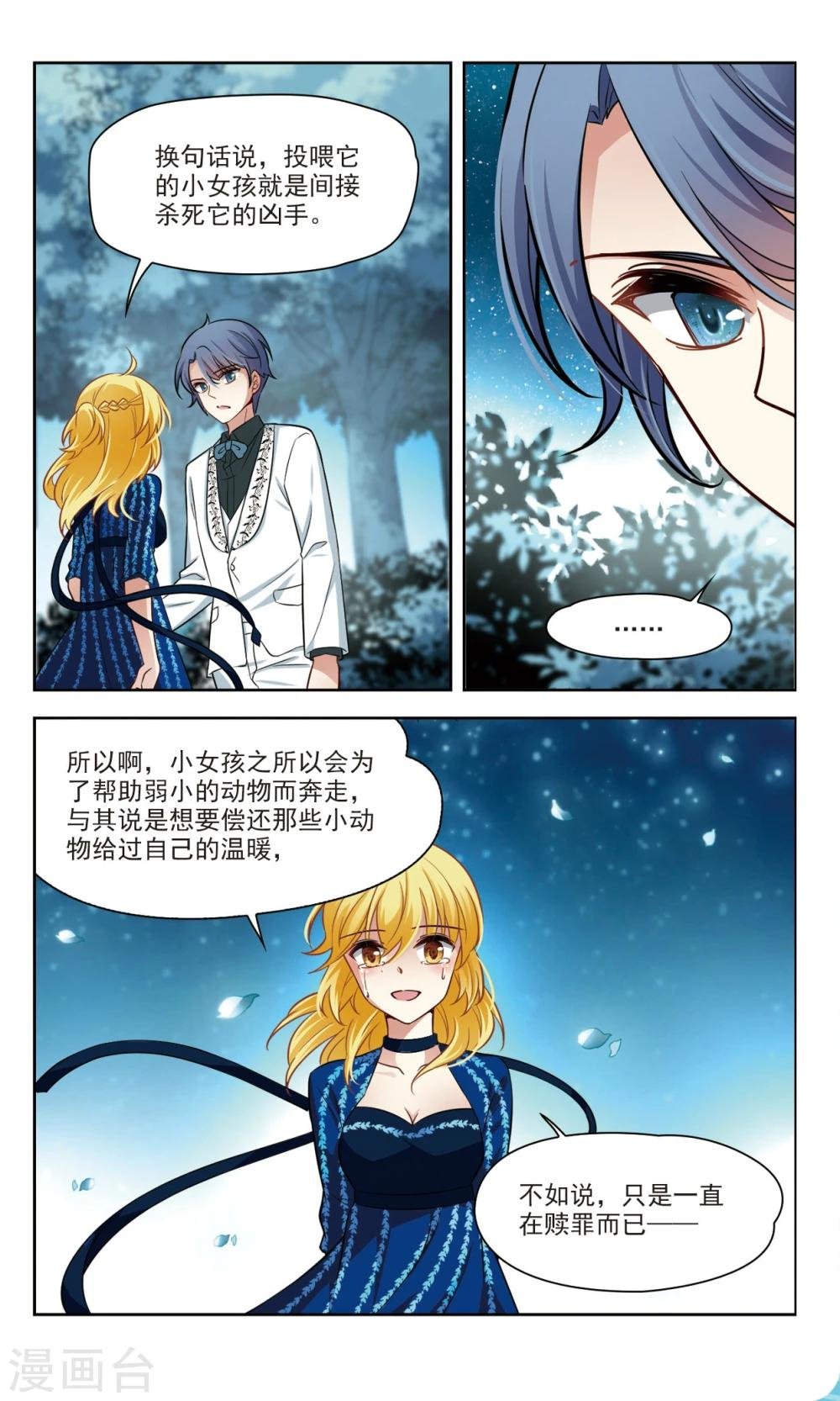 第52话 橘葵的过去2