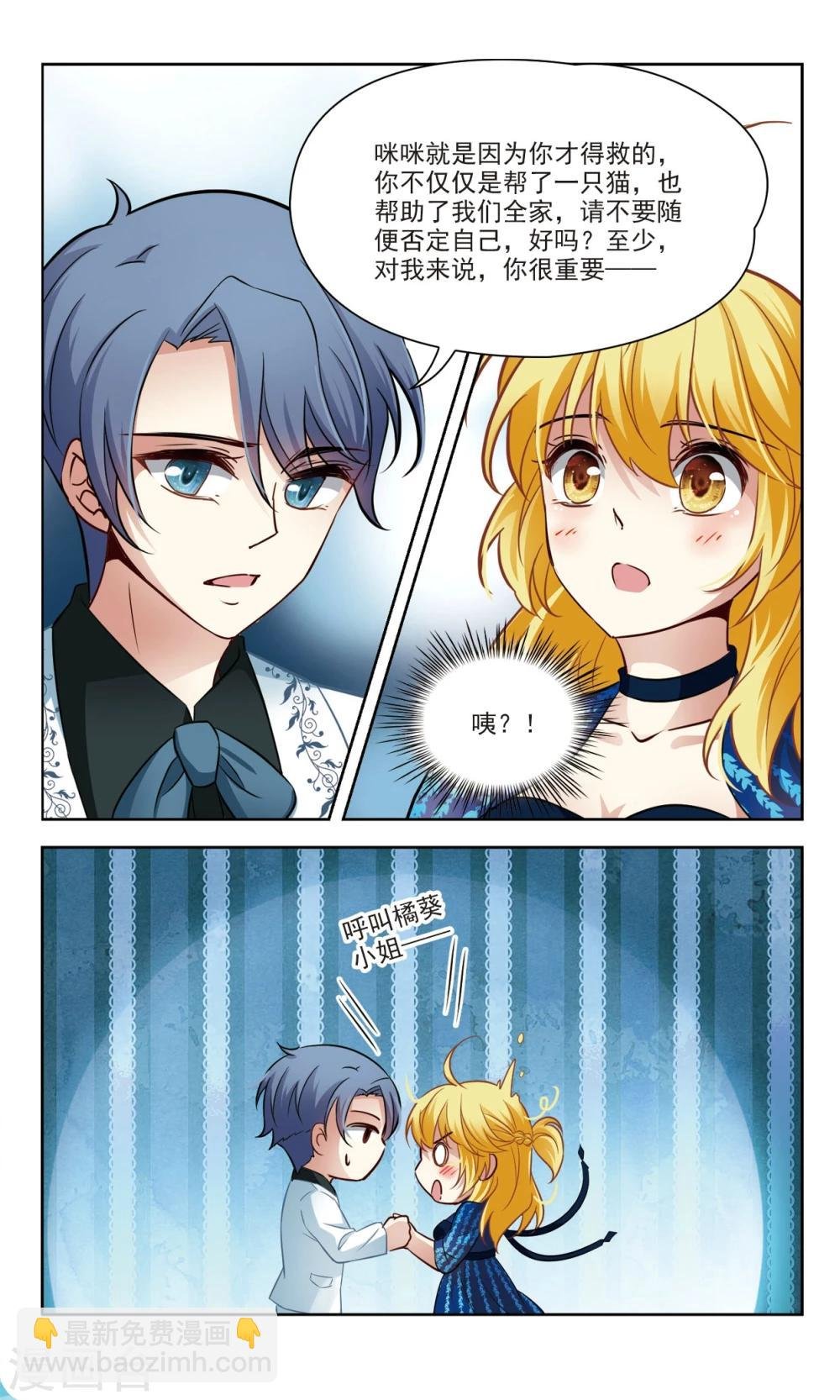 第52话 橘葵的过去2