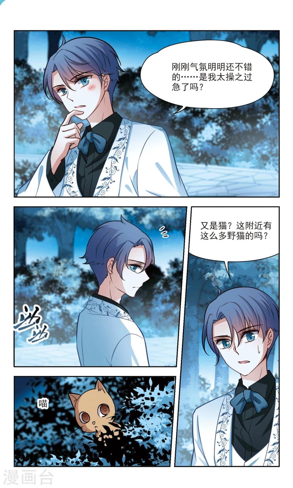 第52话 橘葵的过去2