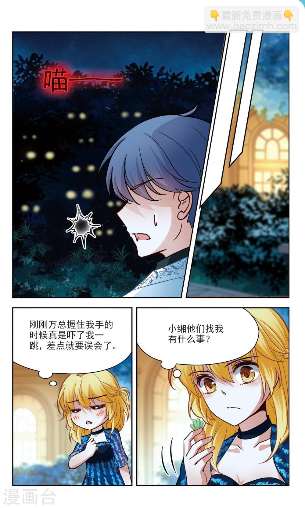 第52话 橘葵的过去2