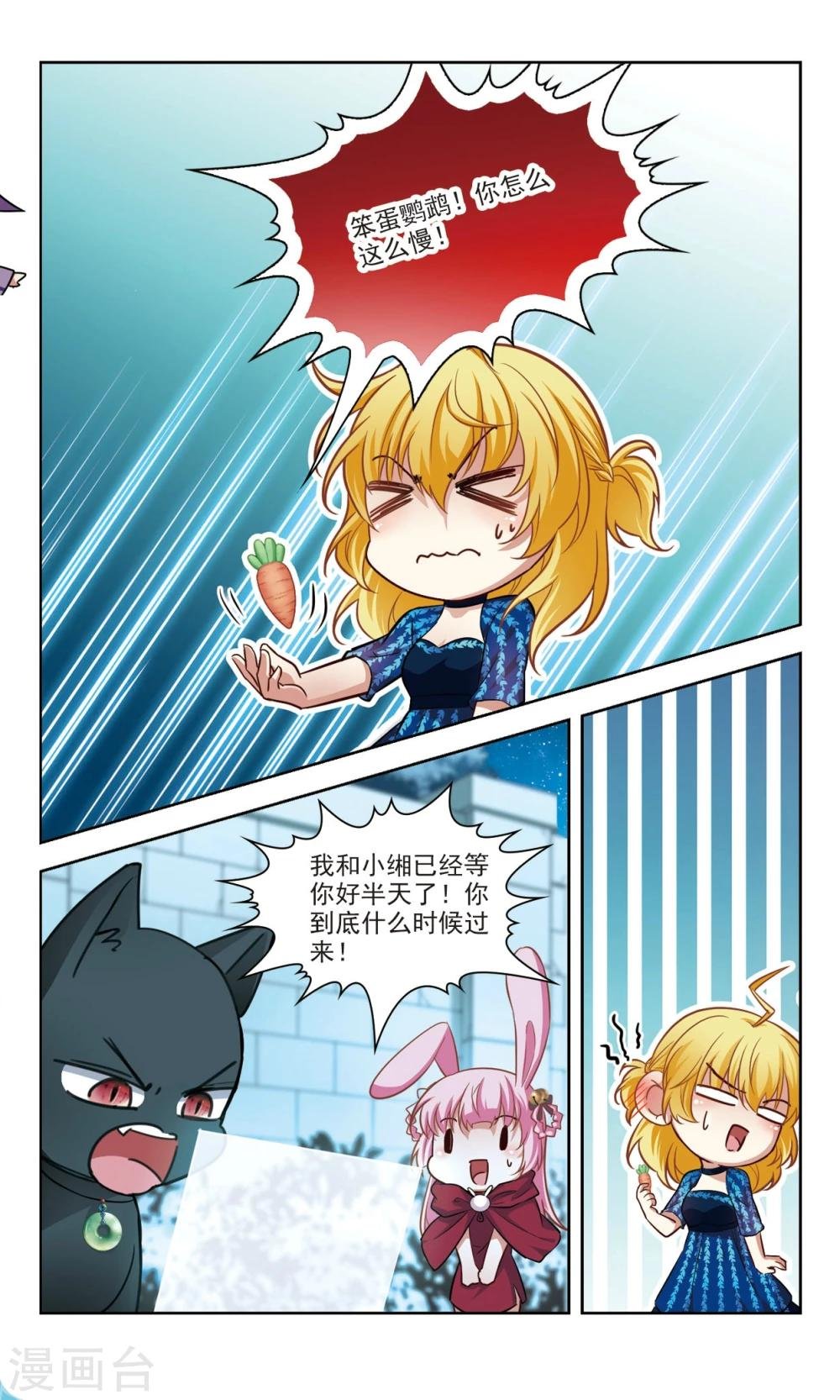 第52话 橘葵的过去2