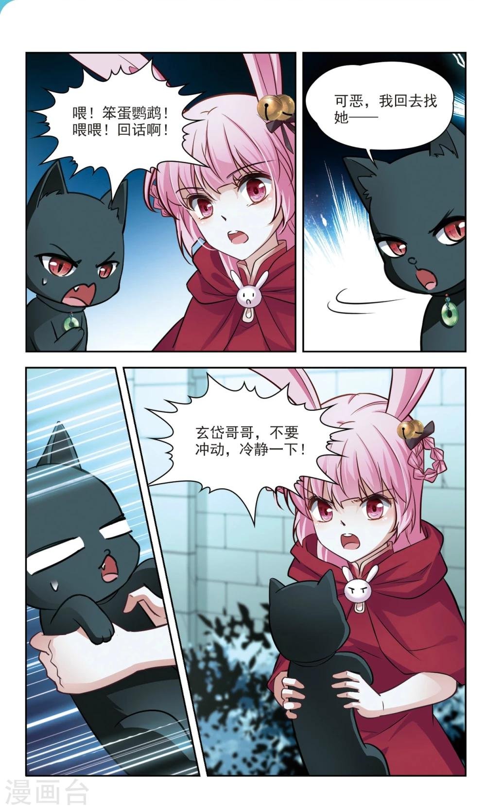 第53话 橘葵的过去3