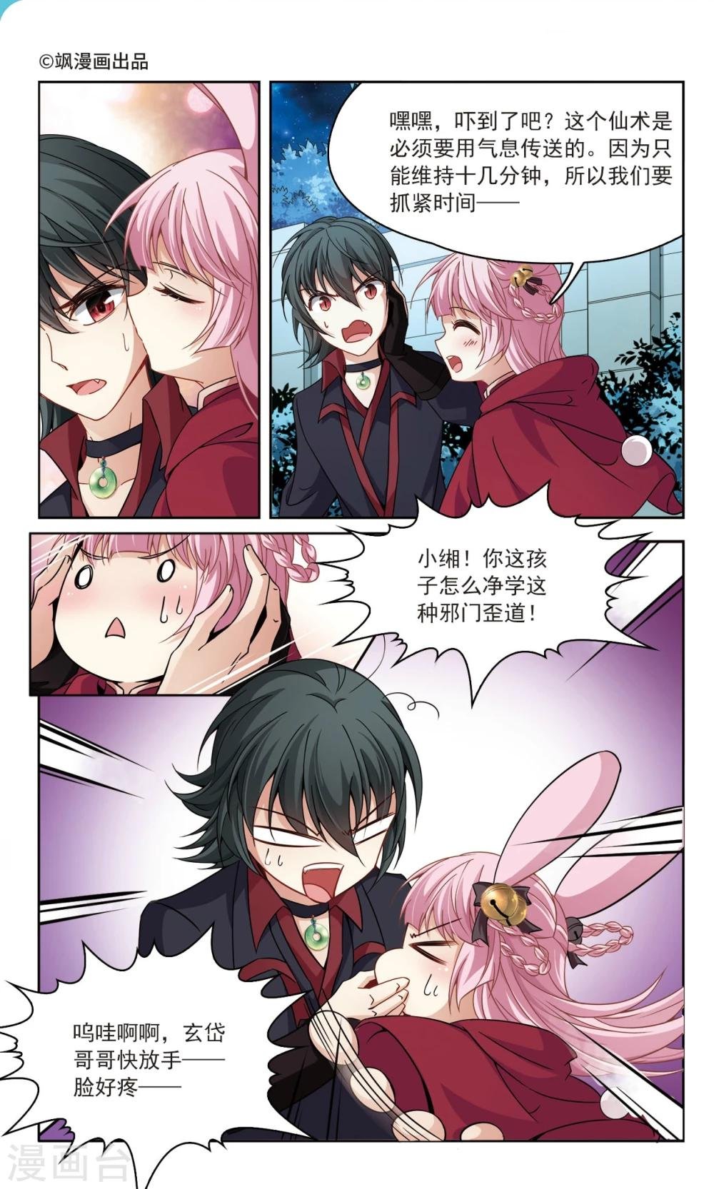 第54话 传达不到的心意1