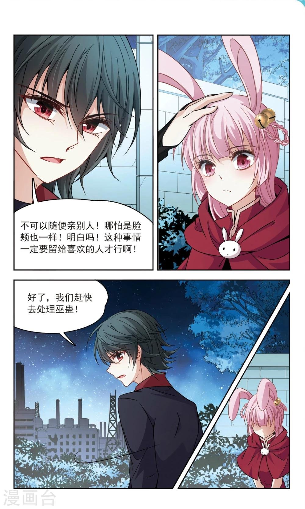 第54话 传达不到的心意1