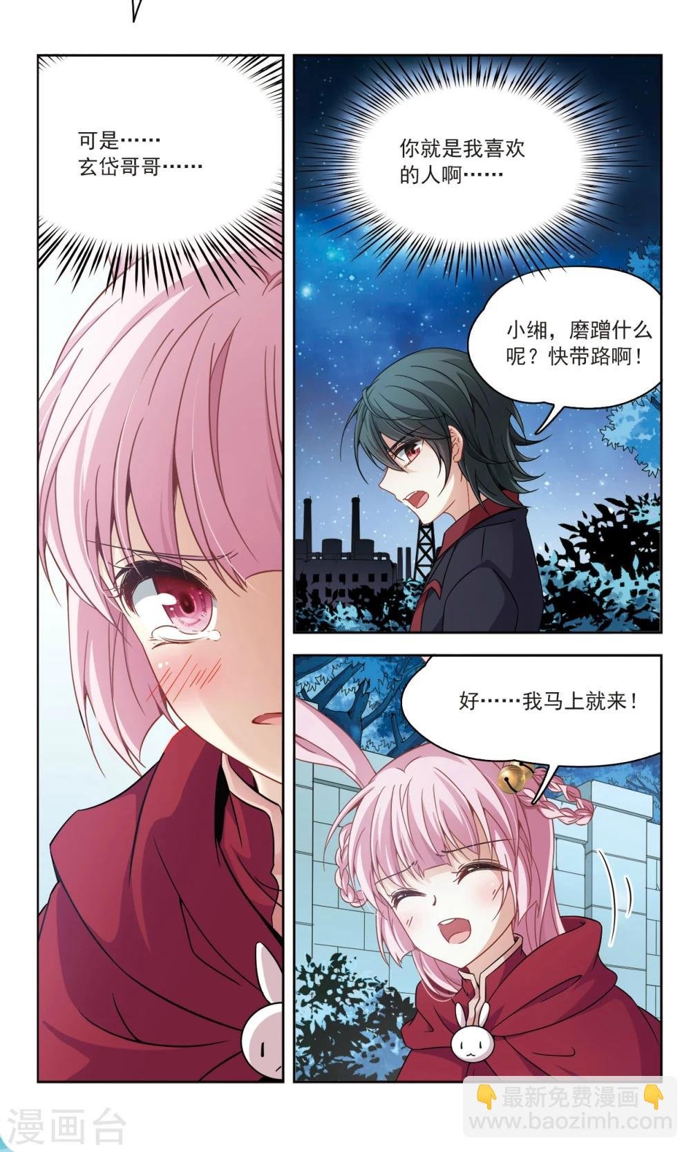 第54话 传达不到的心意1