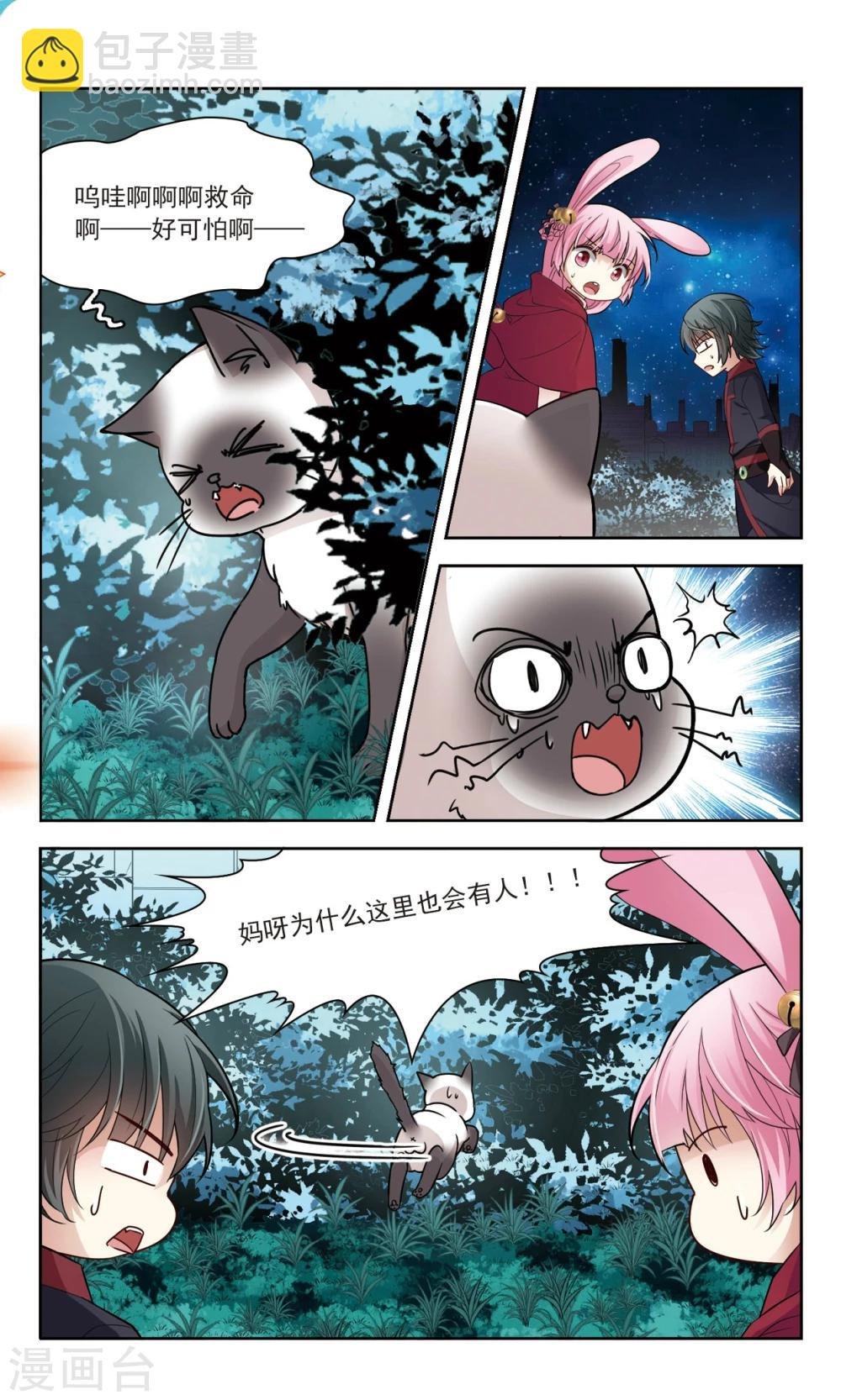第54话 传达不到的心意1