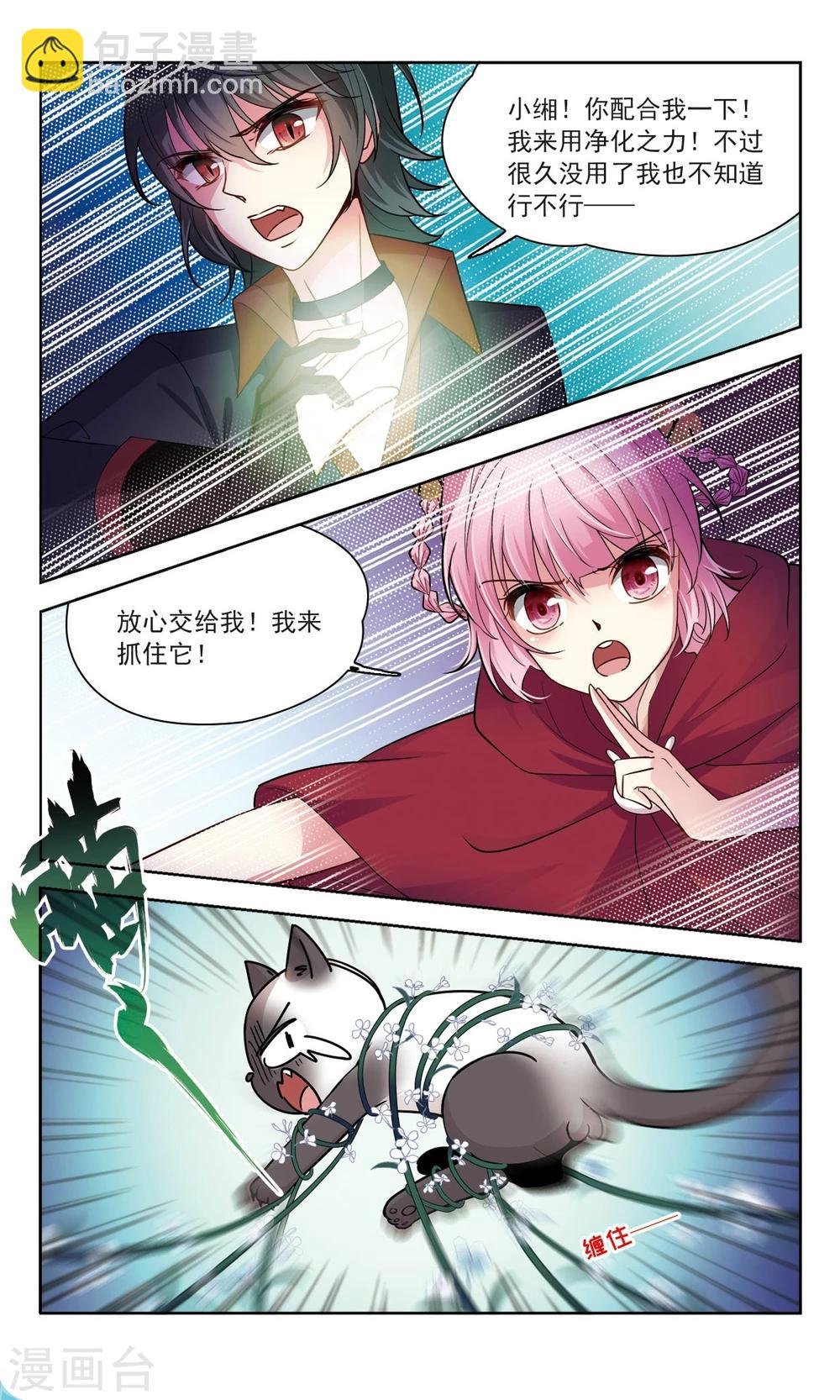 第54话 传达不到的心意1