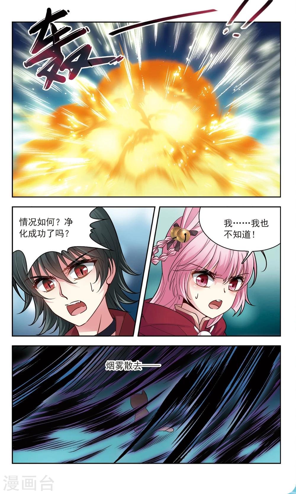 第55话 传达不到的心意2