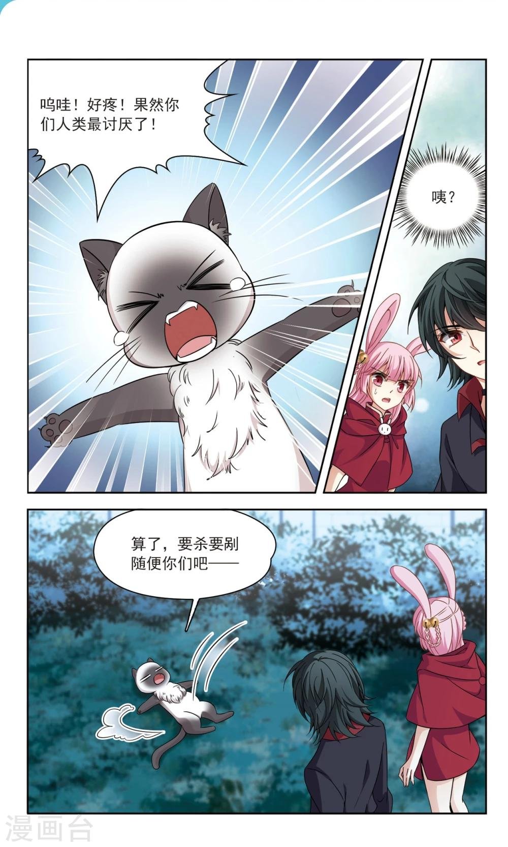 第55话 传达不到的心意2