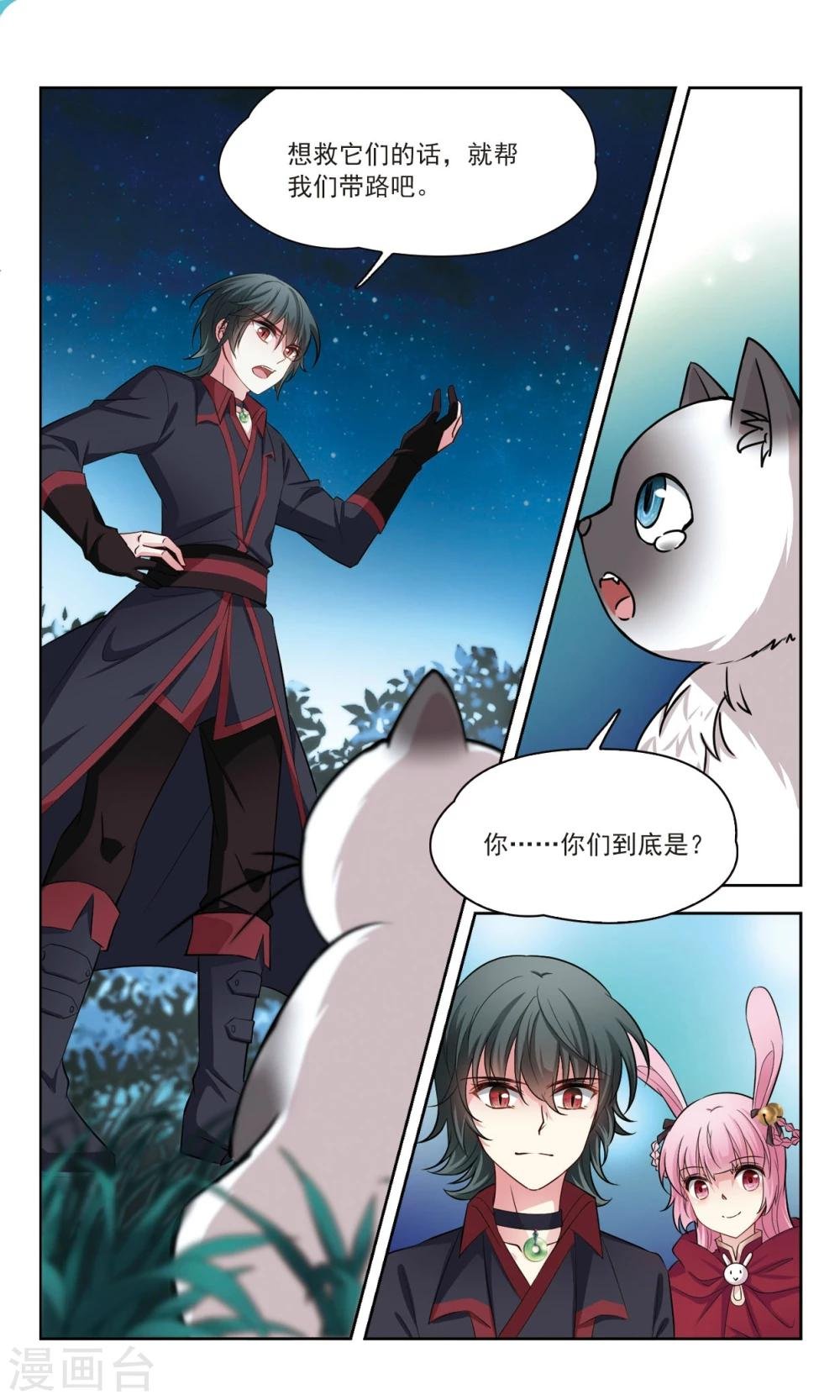 第55话 传达不到的心意2