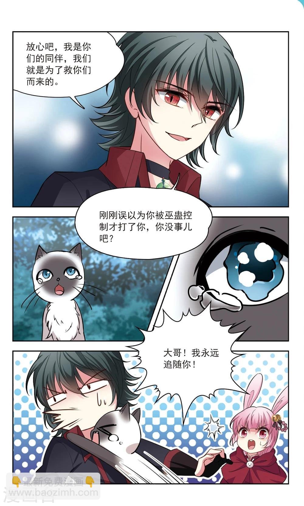 第55话 传达不到的心意2