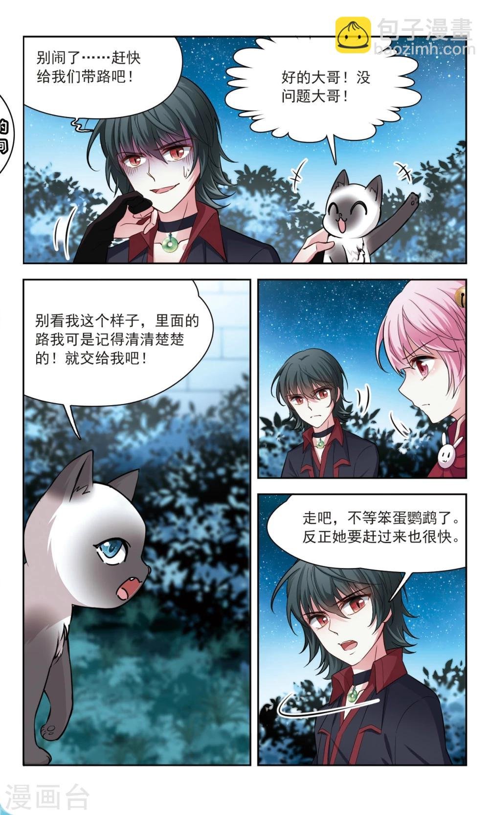 第55话 传达不到的心意2