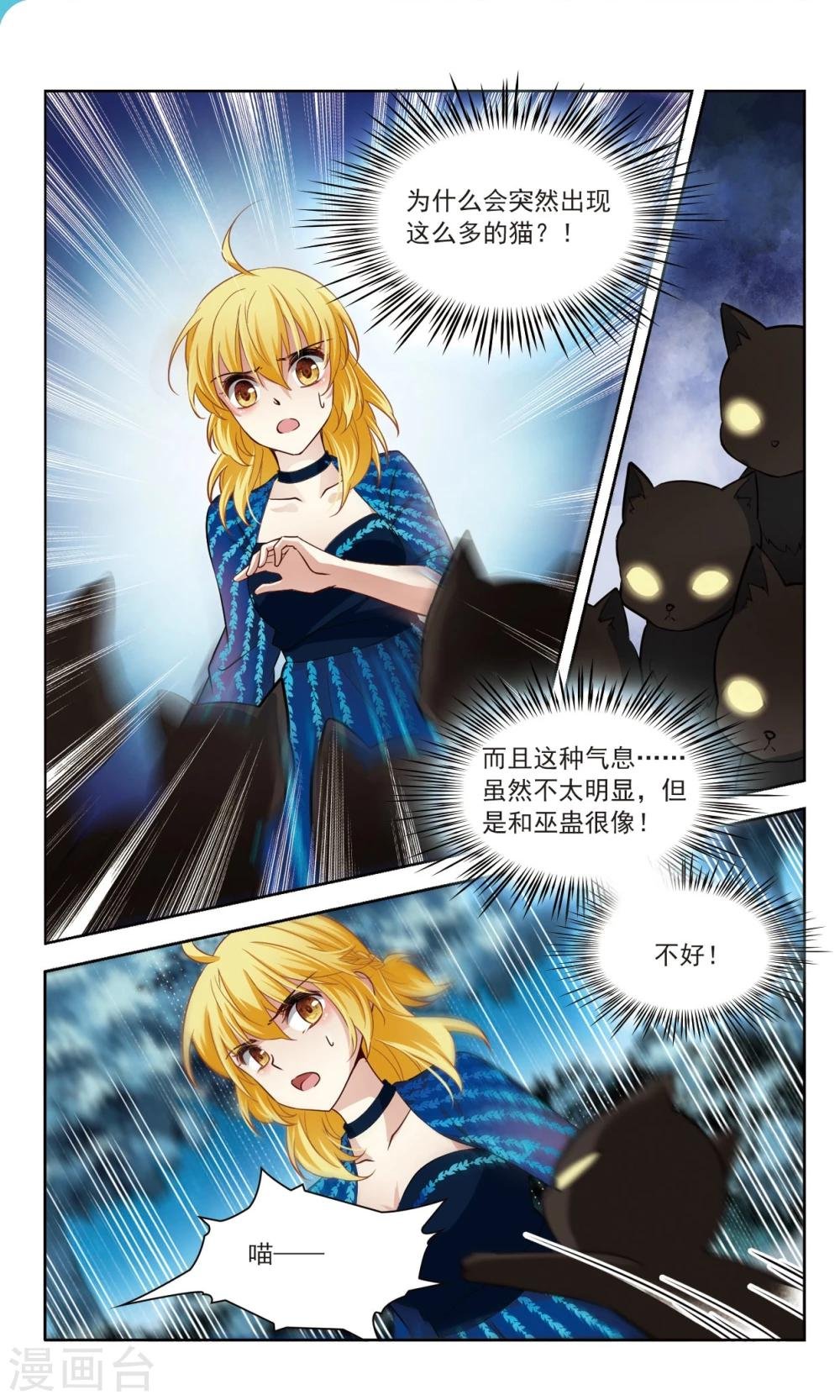 第56话 传达不到的心意3