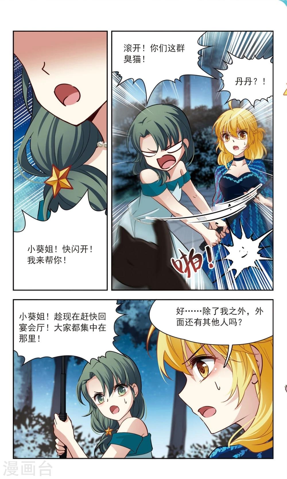 第56话 传达不到的心意3