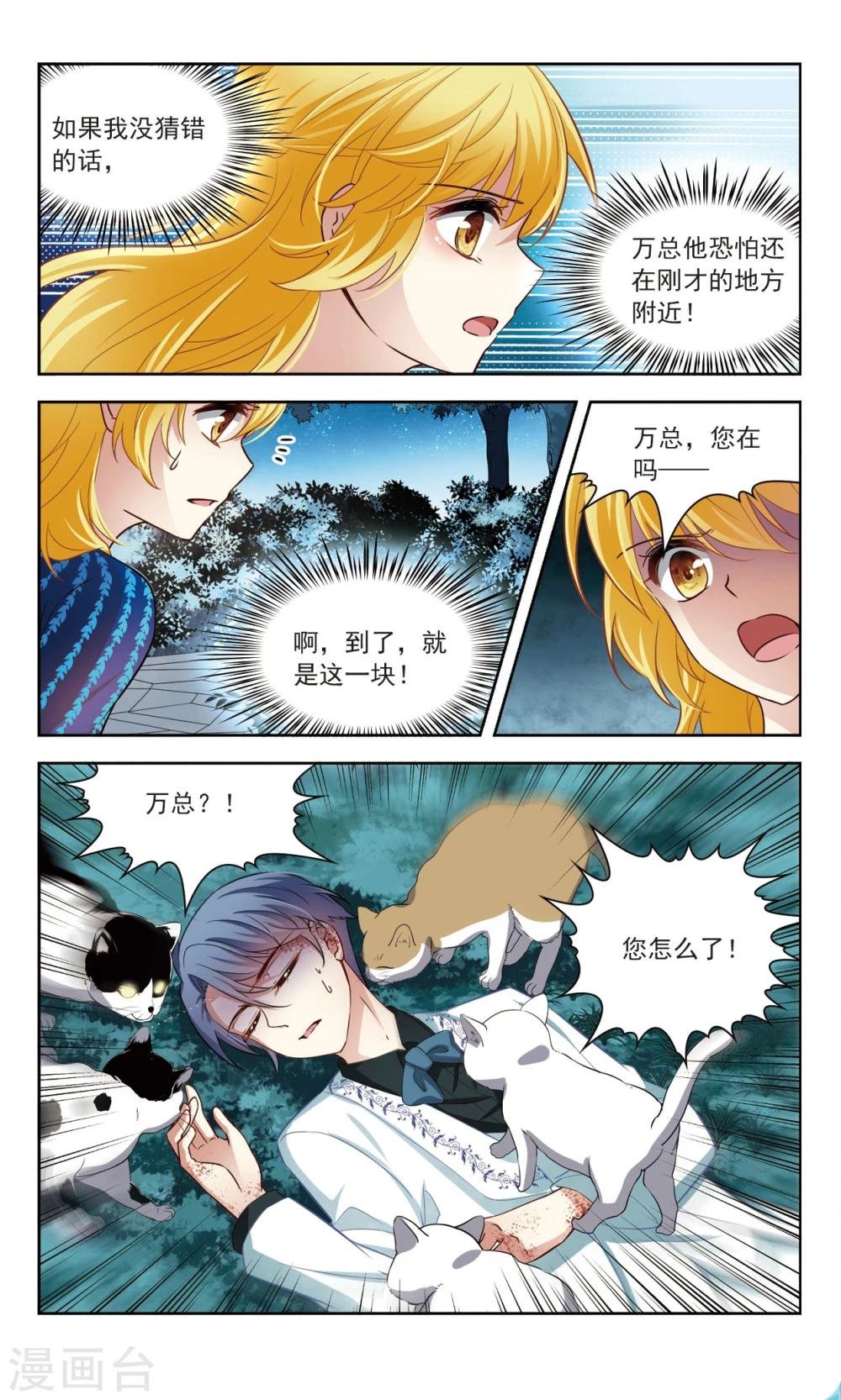 第56话 传达不到的心意3