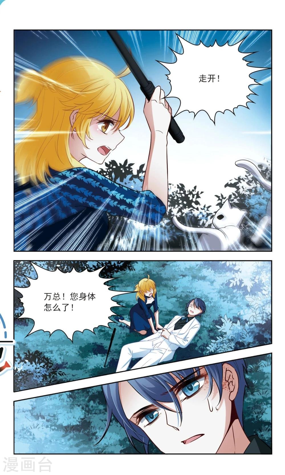 第56话 传达不到的心意3