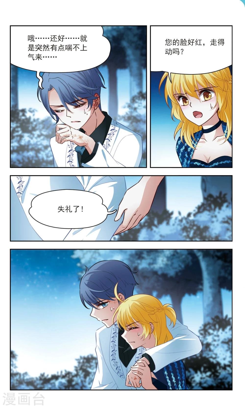 第56话 传达不到的心意3