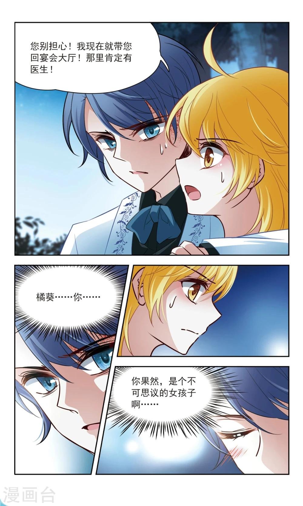 第56话 传达不到的心意3