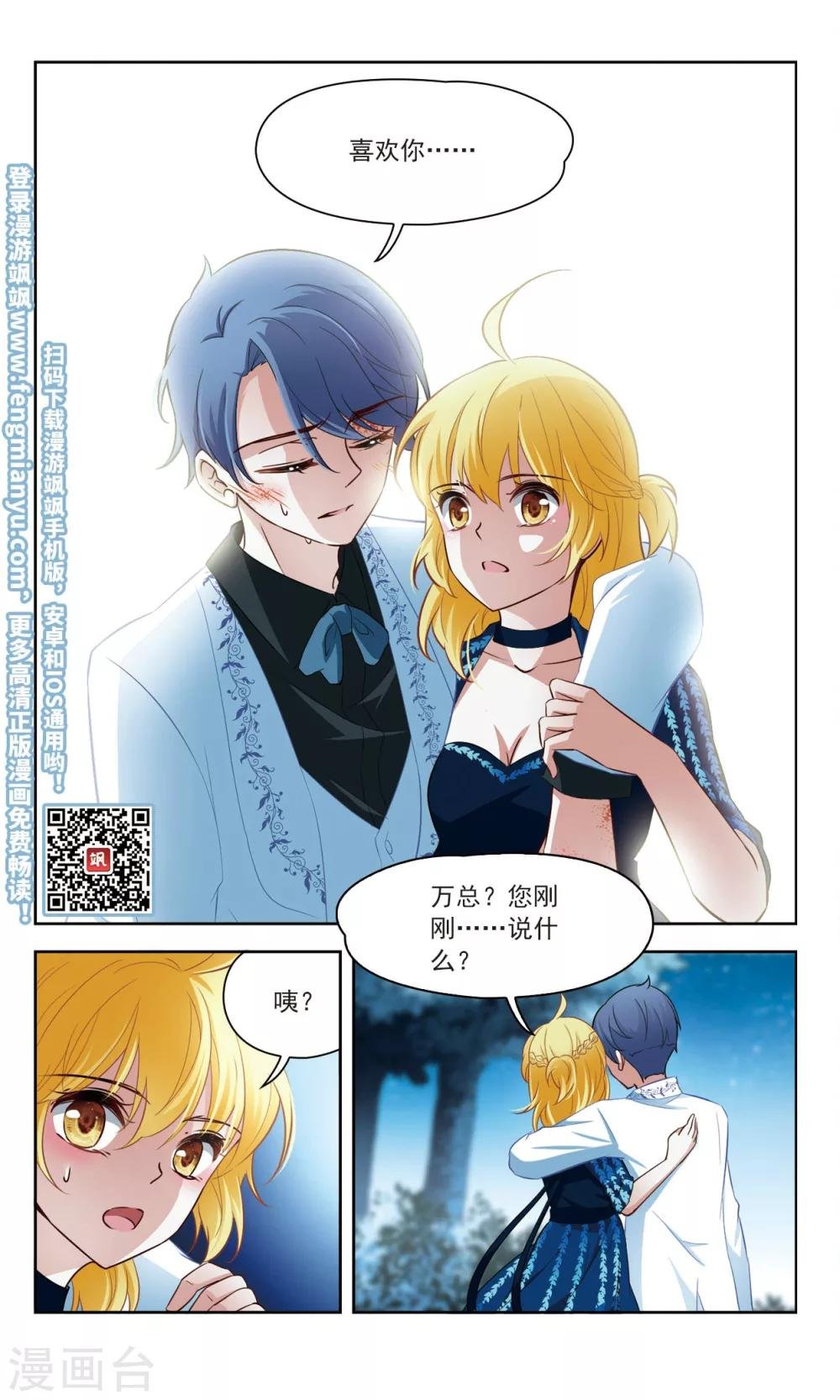第56话 传达不到的心意3