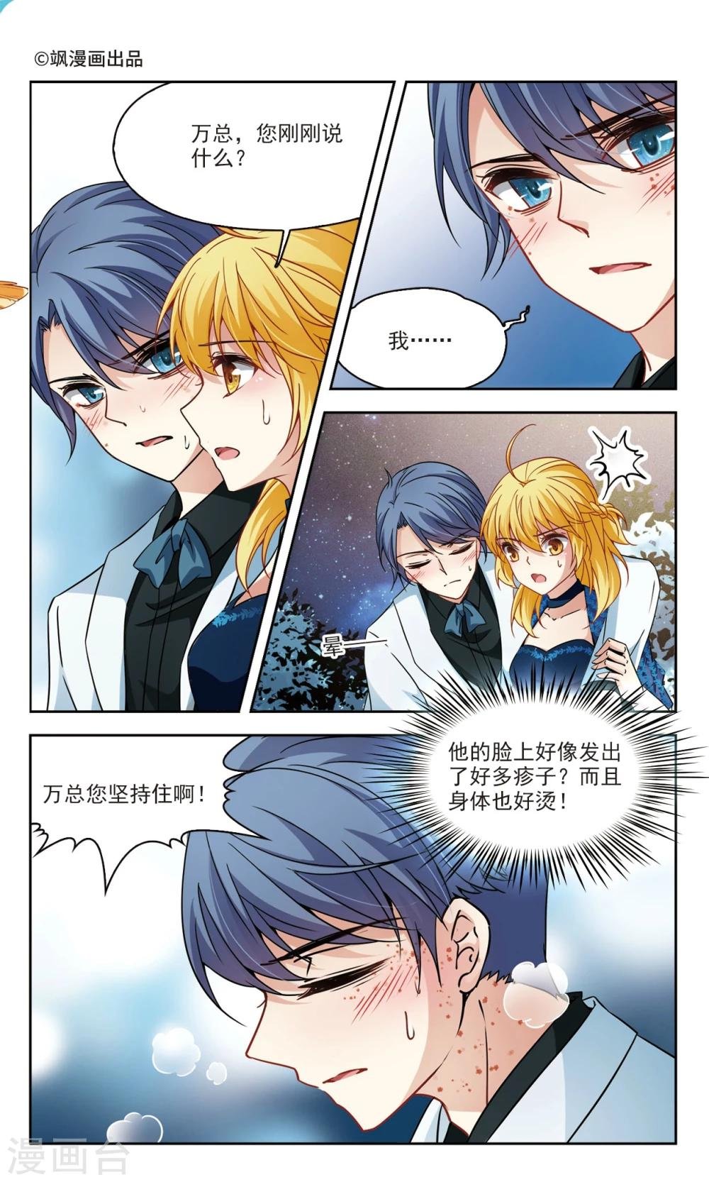第57话 熟悉的感觉1
