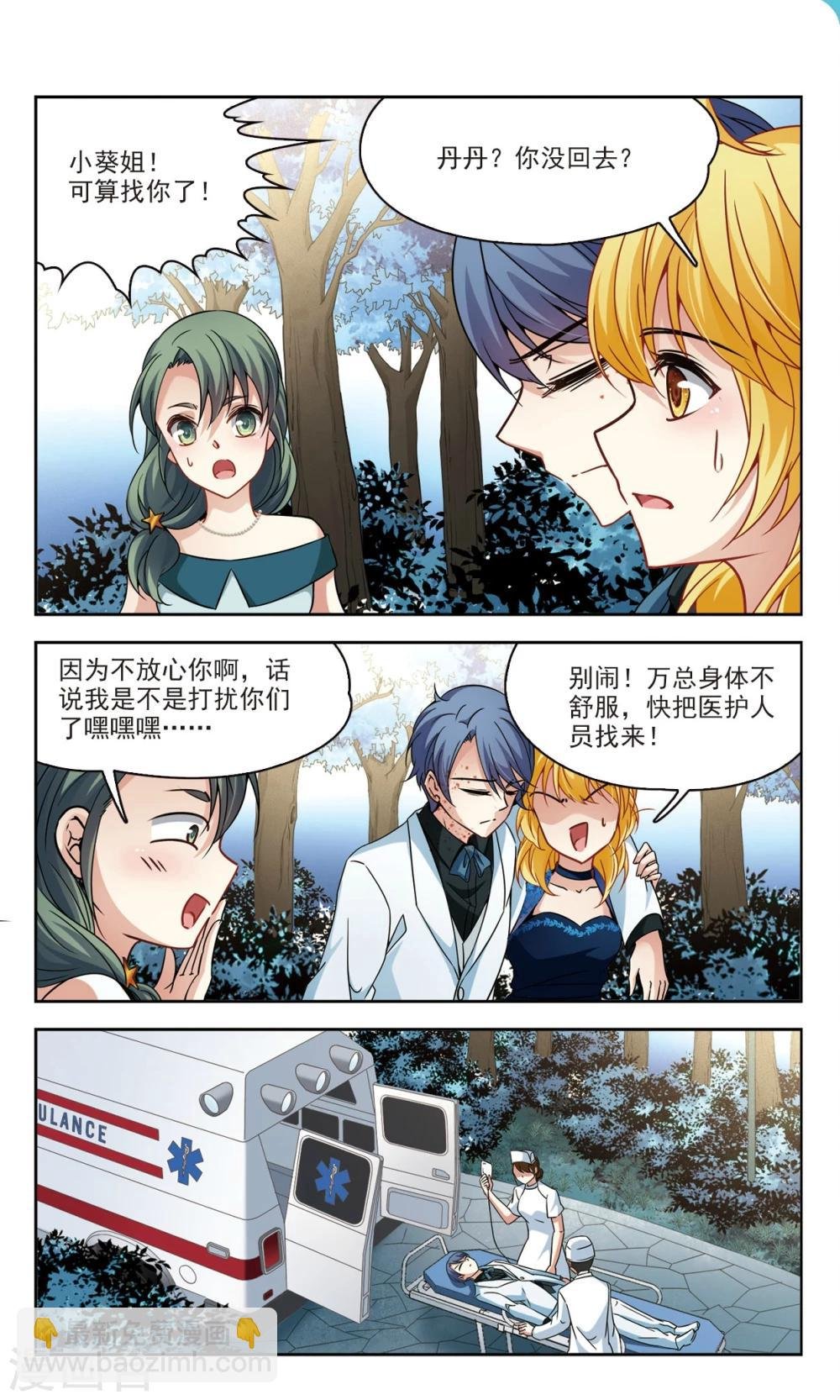 第57话 熟悉的感觉1