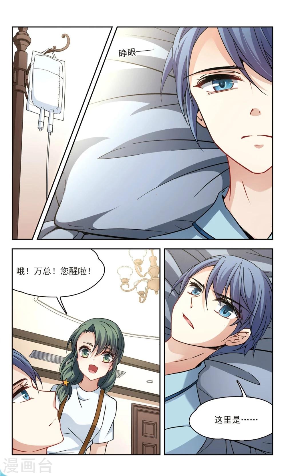 第57话 熟悉的感觉1