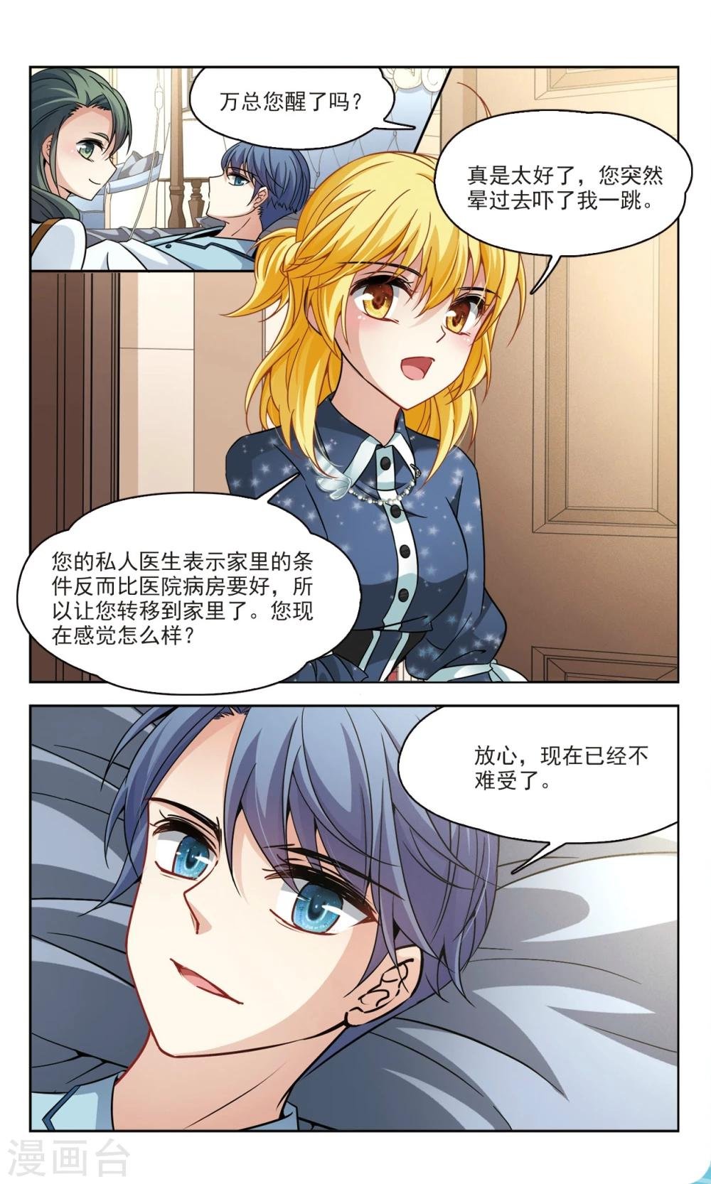 第57话 熟悉的感觉1