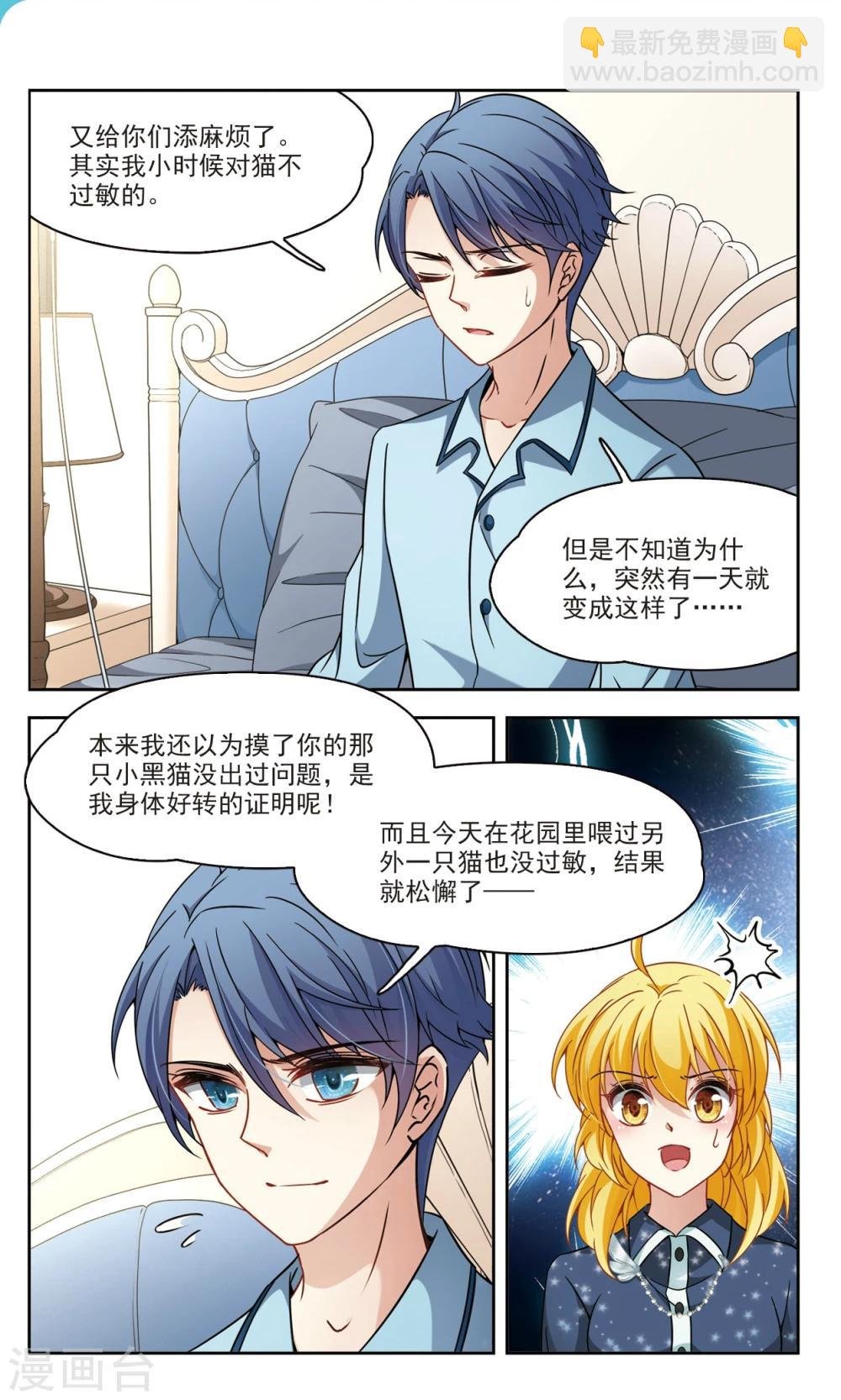 第57话 熟悉的感觉1