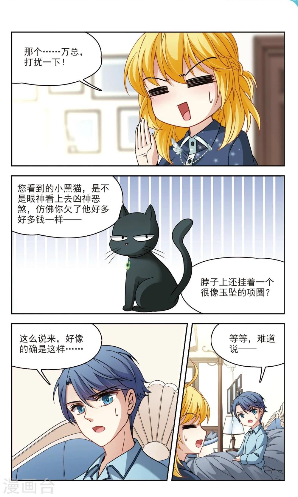 第57话 熟悉的感觉1