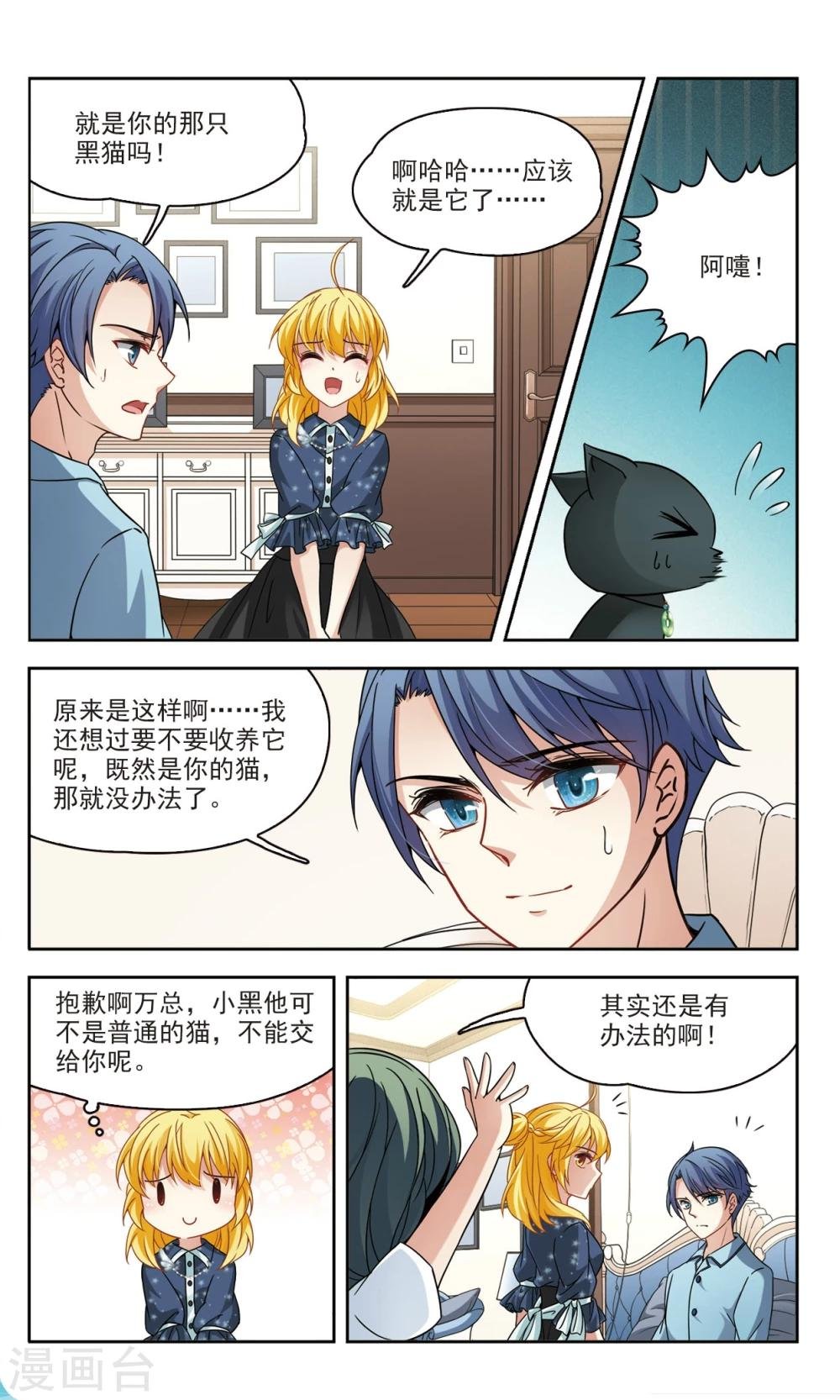 第57话 熟悉的感觉1