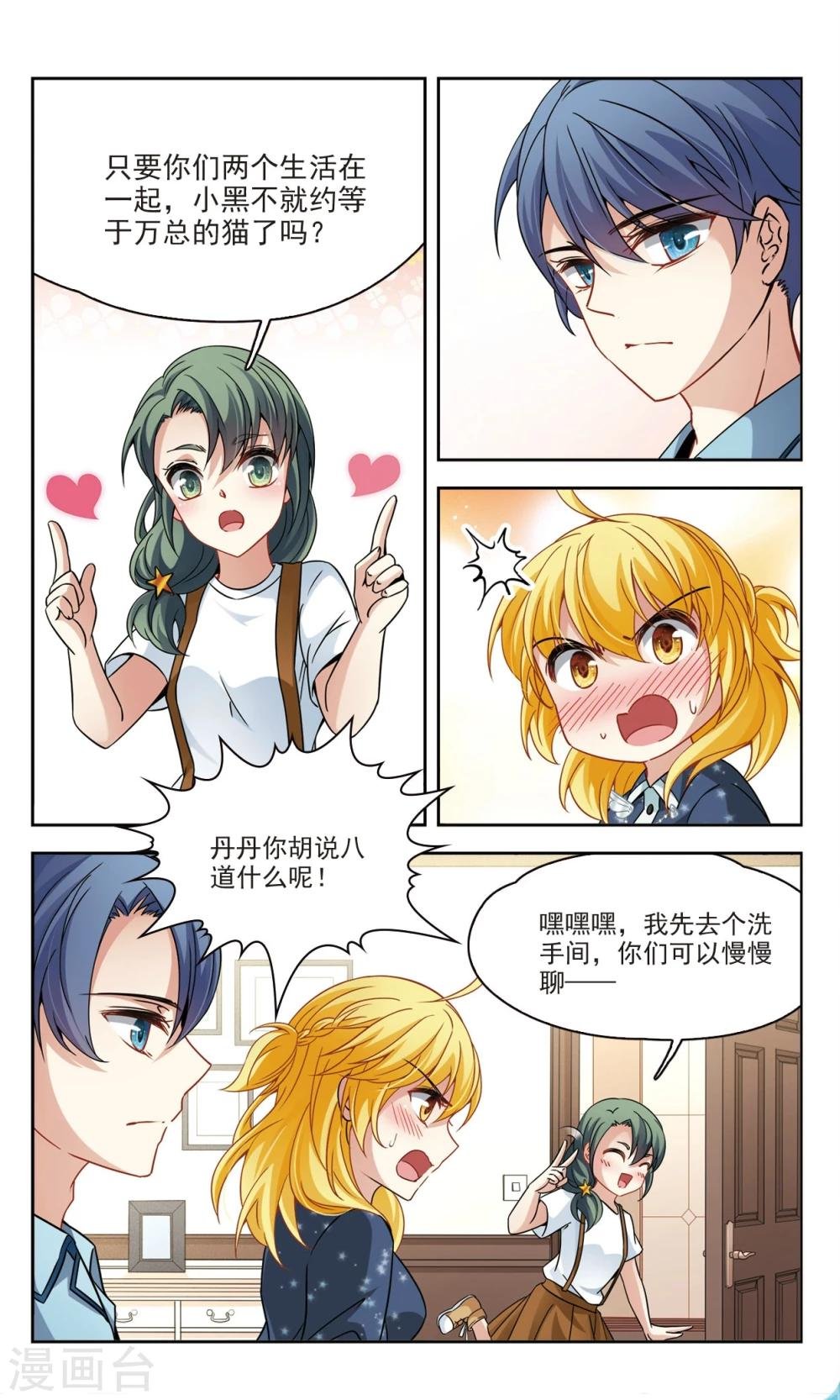 第58话 熟悉的感觉2